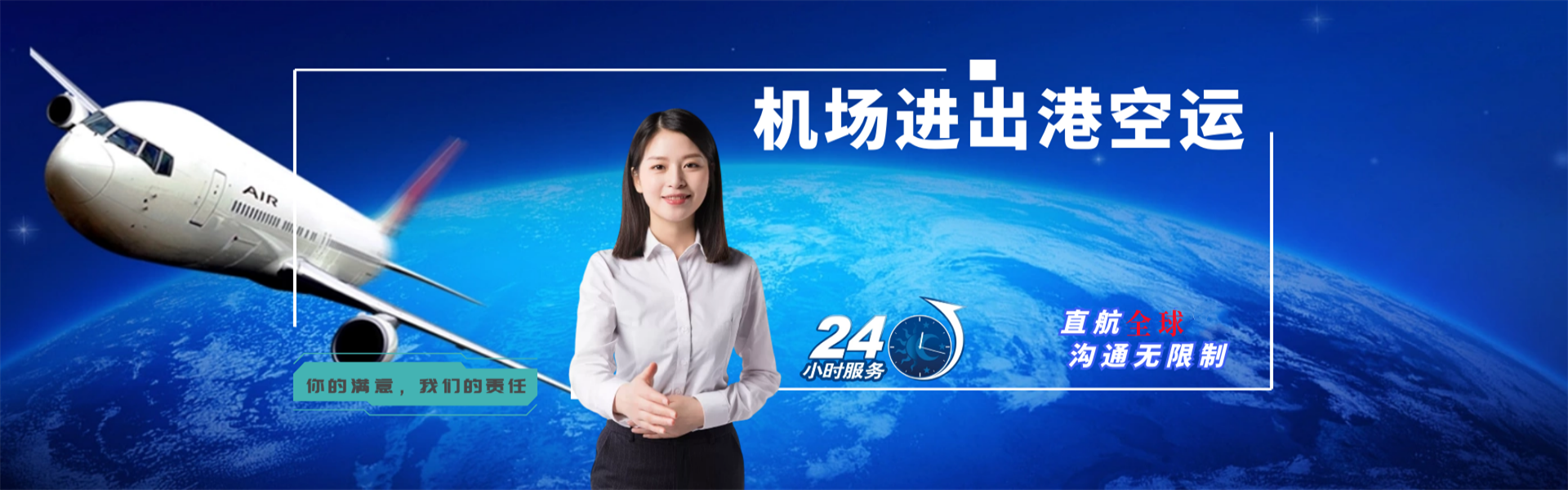 新津到克罗地亚物流公司-新津至克罗地亚物流专线-新津空运到克罗地亚-优时通物流有限公司