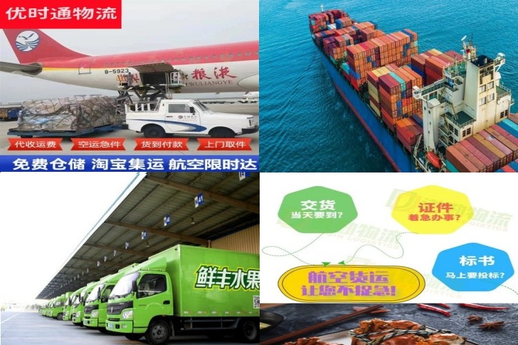 新津到克罗地亚航空货运公司-新津到克罗地亚物流专线